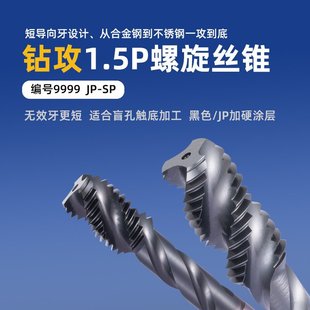 Cobalt-Containing Spiral Tap 1.5P Short Guide M2M3456M10 White Aluminum Flat Head Spiral Tap for Coated Steel
