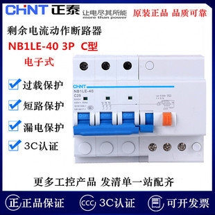 ��̩ NB1LE-40 3P C�� ©는�·�� 6A10A16A 20A25A 32A40A���ʽ