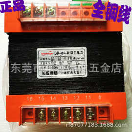 长虹集团 BK-500VA控制变压器 全铜线 输出220V/36V/24V/6.3V控制