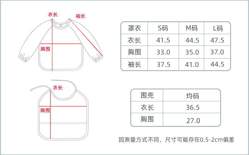 尺码图L码