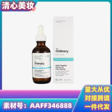 The Ordinary 多重胜肽护发生发精华 方脱发密发滋养清爽60ml