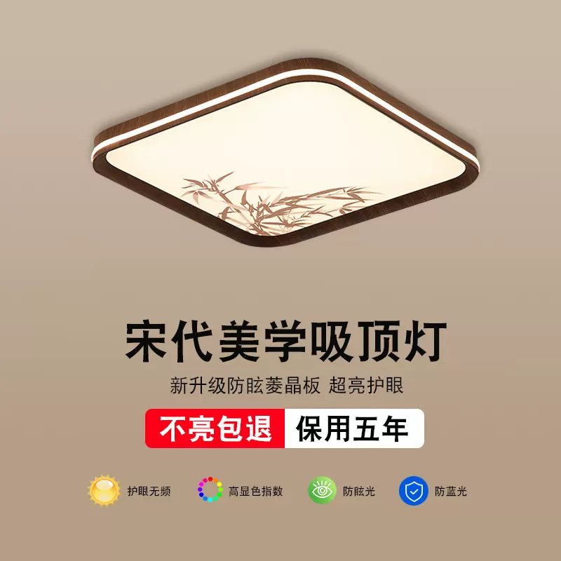 中古风灯具全光谱吸顶灯2025新款客厅吸顶灯超亮卧室房间书房灯
