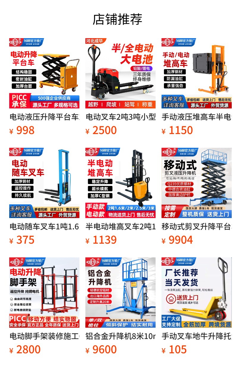 500kg hand push mobile lifting platform car scissor hydraulic loading and unloading car manual/electric small flat lifting car