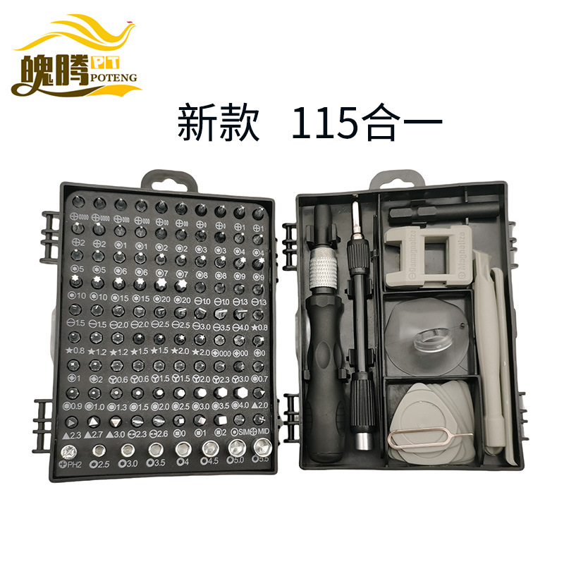 115合一钟表手机拆机工具盒铬钒钢螺丝刀 维修组合套装五金工具
