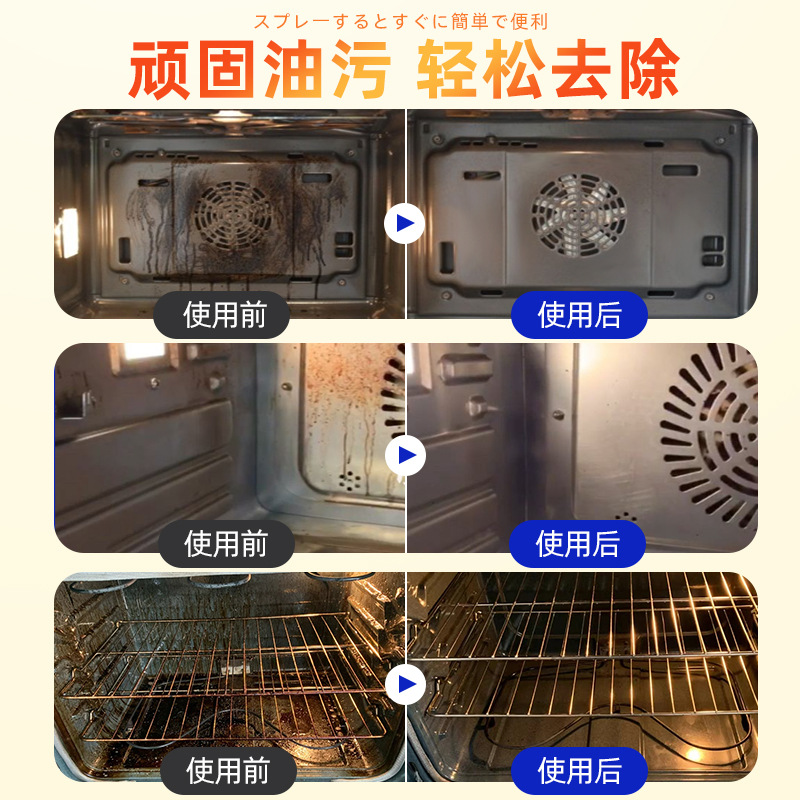 Limpiador de horno potente spray elimina grasa cocina estufa