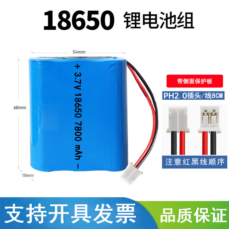 Intelligent Instrument Equipment 18650 Rechargeable Lithium Battery Pack 5V Large Capacity Led Light Strip Bar Light 3.7V Digital Keyboard