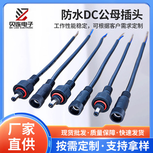 2оDC��ˮ��ĸ���^����·������55*21mmDC�B�Ӿ����dc��ĸ���Ӿ�