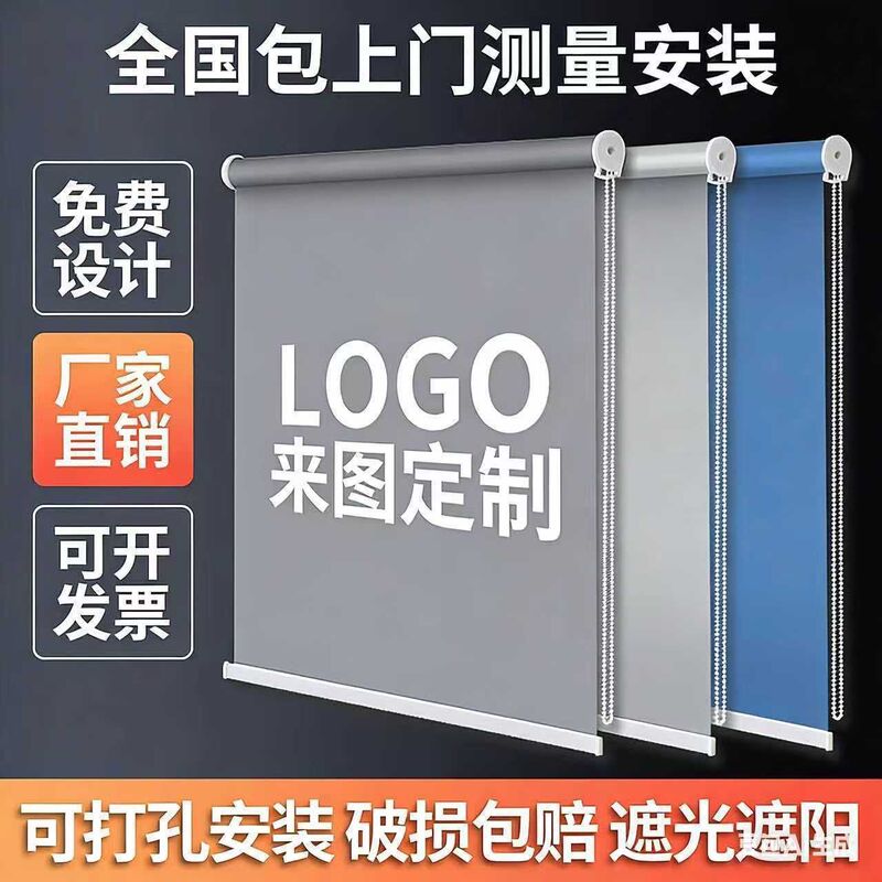 Customized Shop Advertising Logo Sunshade Curtains Office Window Glass Door Sun Protection Blackout Roller Blinds Customized Shop Advertising Logo Sunshade Curtains Office Window Glass Door Sun Protection Blackout Roller Blinds