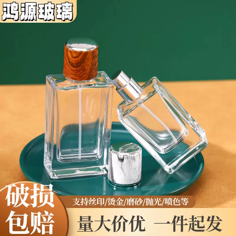 香水瓶子裸瓶透明卡口分装瓶带喷头化妆品喷雾瓶小样瓶分装瓶喷雾