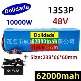48V 13S3P 62Ah 18650锂电池组电瓶内置BMS电动自行车跨境批发