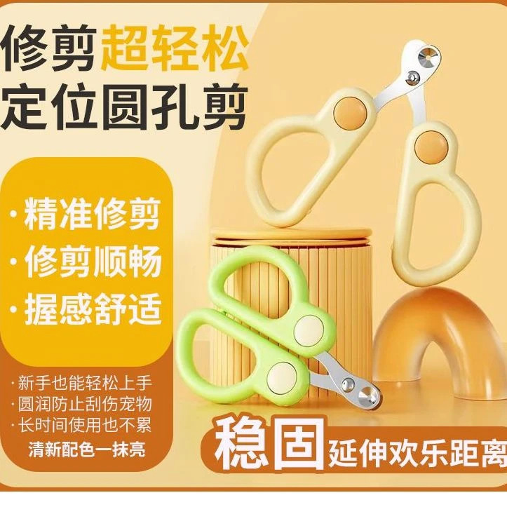 猫剪指甲小盲剪防抓猫指甲剪多功能幼猫爪剪防剪血线圆孔新手专用|undefined