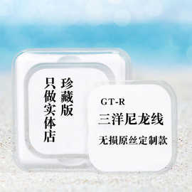 日本三洋尼龙线GT-R强拉力主线高强度子线超柔软竞技无损原丝鱼线