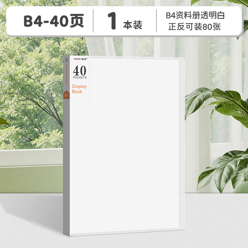 B4-40페이지|하얀색