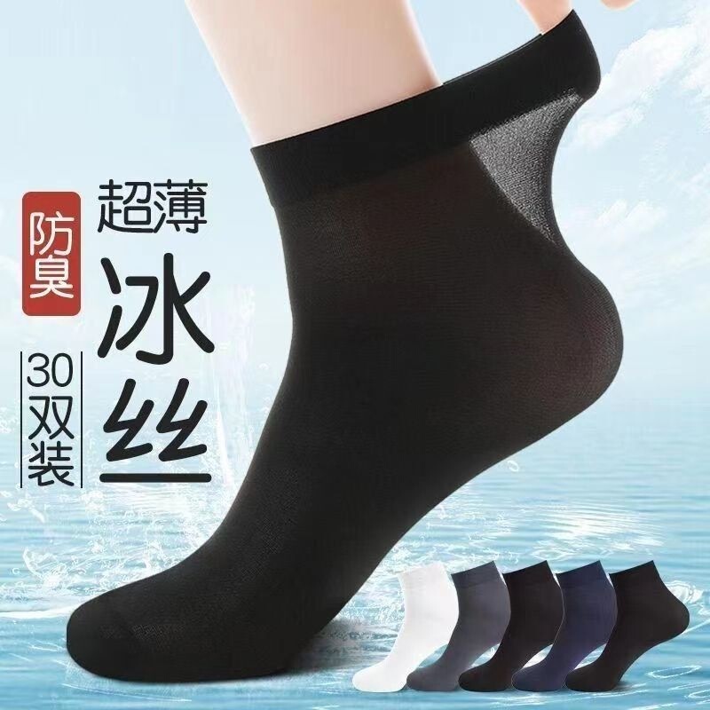 20 pairs of men's stockings summer tube thin deodorant breathable sweat-absorbent sports business socks men's manufacturers wholesale