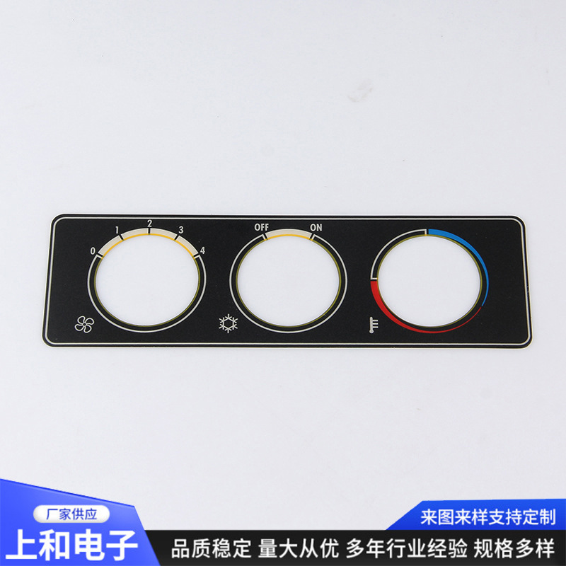 厂家批发供应空调面板标贴 加工薄膜开关 面板按键 PVC面板标贴