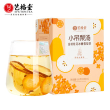 艺福堂金桔桂花冰糖雪梨茶100g*2盒小吊梨汤水果茶冷泡茶厂家批发