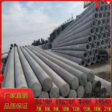 7米-15米水泥桿錐形預應力電線桿水泥制品水泥電桿配件底盤