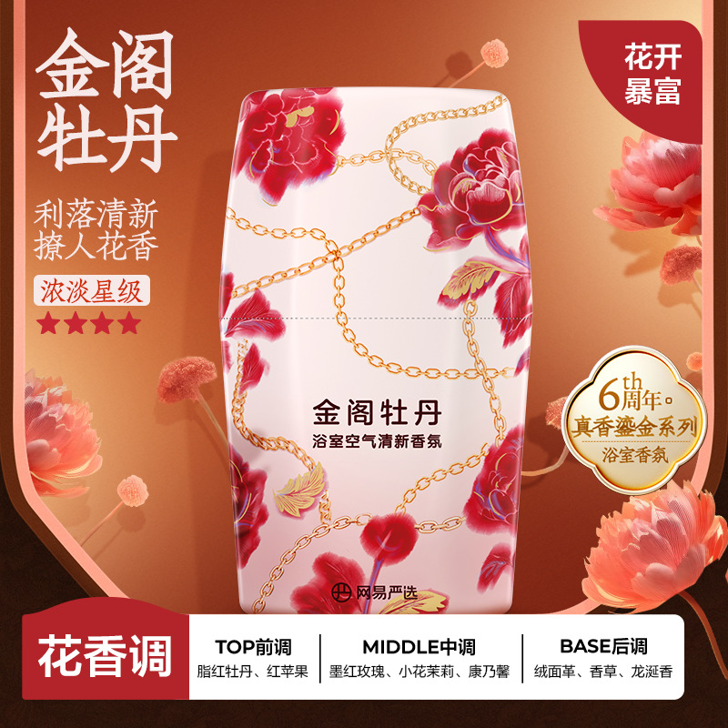 [금박시리즈] 진게 모란과 꽃향기