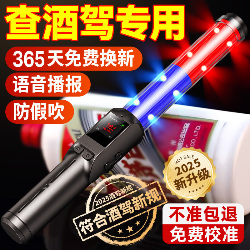 酒精测试仪测酒驾检测仪吹气式测酒器专用高精度测量仪酒测仪