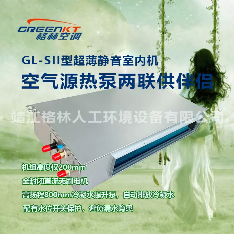 SII系列静音室内机  风机盘管  空调机组 可按型号定制