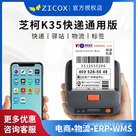 不干胶标签;数据采集器;热敏打印机