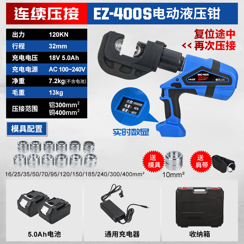 明哲充電式油圧クランプEZ-300/400電動圧線クランプリチウム電線ケーブル銅アルミ端子圧着クランプ|undefined