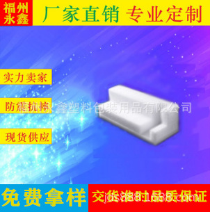 福建厂家真销epe珍珠棉可制家具日用品包装保护套EPE珍珠棉包装