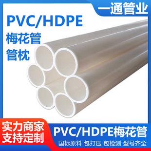mpp power pipe new material cpvc high voltage cable protection pipe 110 buried threading pipe pulling pipe communication pipe