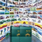 魅力中国邮票珍钞册 商务会议礼品 邮票册