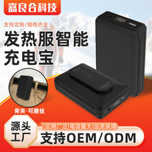 跨境发热服腰夹充电宝10000毫安空调服发热腰带腰夹移动电源电池