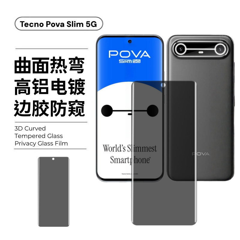 Aplicable a Tecno PovaSlim pantalla 5G curva SparkSlim lente de vidrio anti-pepelio película templada