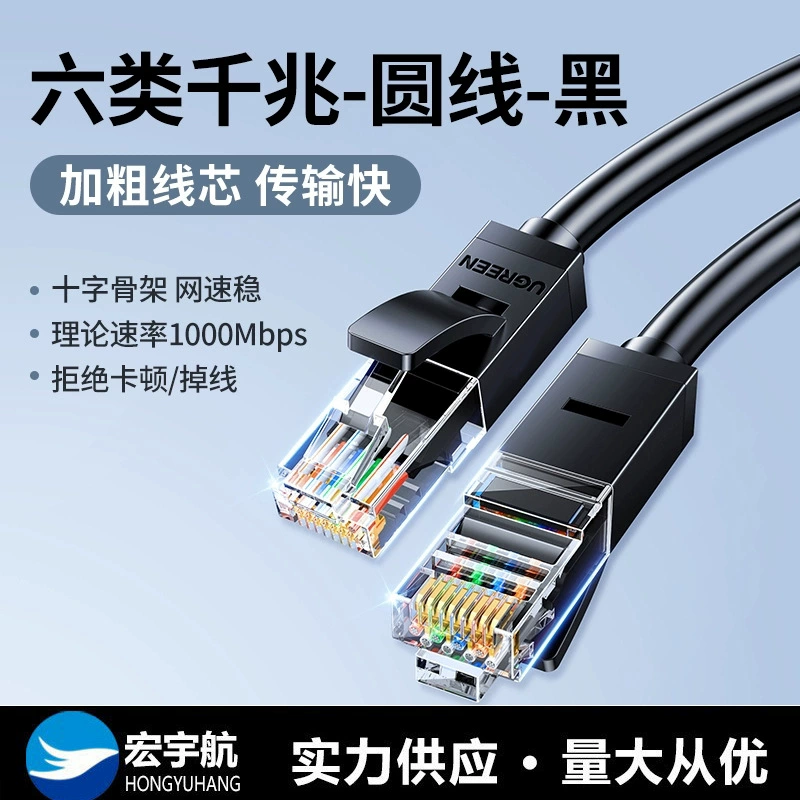 Кабель Ethernet категории 6, гигабитный восьмиядерный кабель витой пары, высококачественный компьютерный соединительный кабель, патч-корд nw102