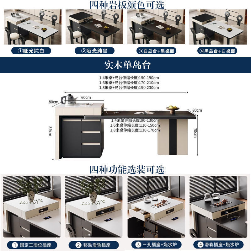 新款岩板岛台餐桌一体实木伸缩茶台家用小户型现代多功能吃饭桌子|undefined