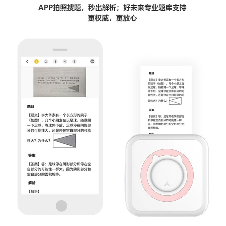 勋尘 AI wrong title label printer ultra-clear small mini photo manual printing homework sorting meow meow tool