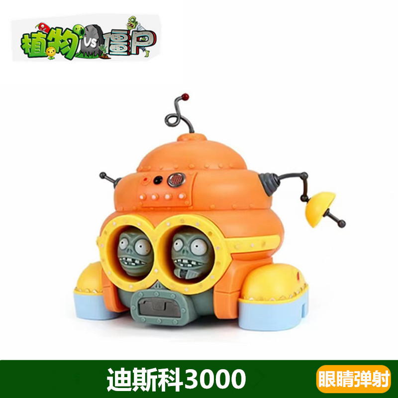 Plants vs. Zombies おもちゃ エンドウ豆 アイスシューター サボテン 海賊 チリ ココナッツ フレーム コーン ガンナー|undefined