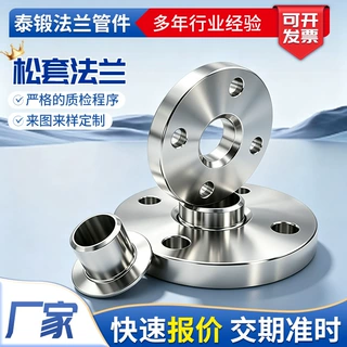不锈钢法兰厂家加工LJ活套法兰锻制碳钢化工管道松套翻边连接法兰