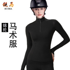 鋭馬術服tシャツ成人四季長袖騎馬上着女性四季吸湿排汗馬術服訓練服