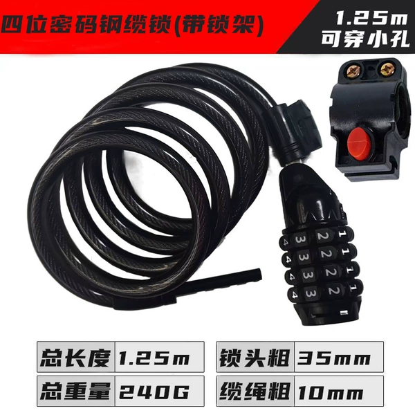 [1.25m can wear small holes] Four -bit password steel cable lock+band frame