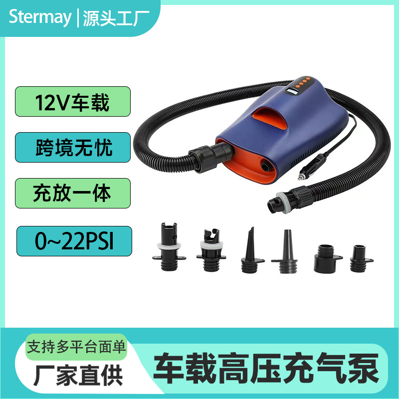 SUP桨板电动充气泵12V车载高压泵橡皮艇充气帐篷划艇充气船打气泵