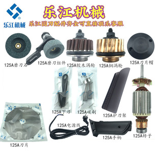 ����125A�A���ü��C���̼ˢ�Դ��ñ125��Ƭĥ��ʯ�µ��ò��C