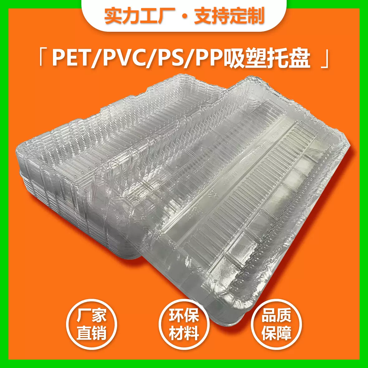 PCBA吸塑定制电池防静电PET包装导电托盘塑料托壳流水线周转盒