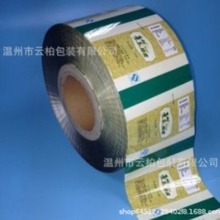 茶叶铝箔卷膜 食品咖啡复合镀铝自动包装卷膜 湿巾纸铝塑卷膜定制