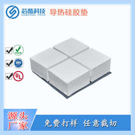 东莞导热硅胶片厂家路由器散热矽胶片绝缘耐高温硅胶垫片芯片减震