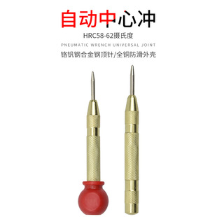 Automatic Center Punch Locator High Hardness Punch Automatic Sample Window Breaker Security Escape Tool
