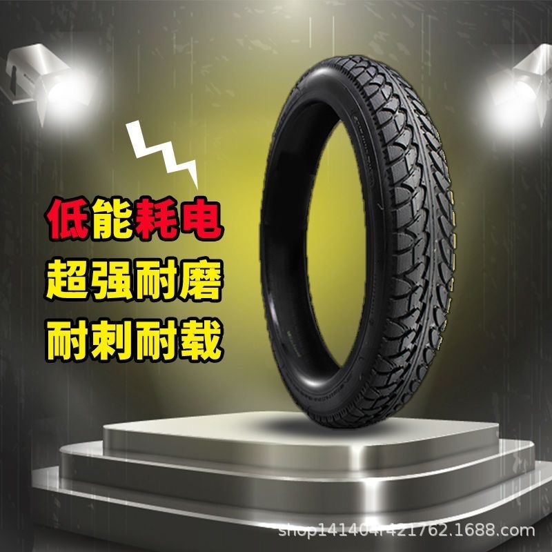 电动车轮胎14/16/2.125/2.5/3.0内胎真空胎钢丝防爆胎防滑踏板长|undefined