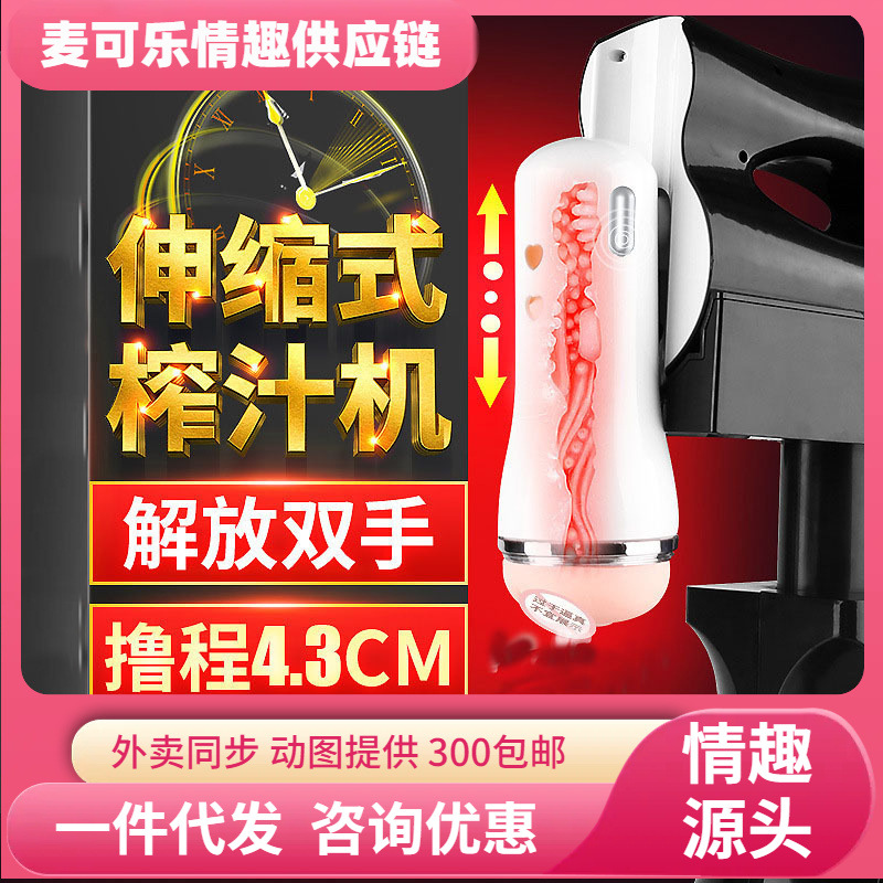 Cañón telescópico automático, taza de avión, auto-masturbador masculino, ejercicio sexual adulto, artículos sexuales al por mayor.