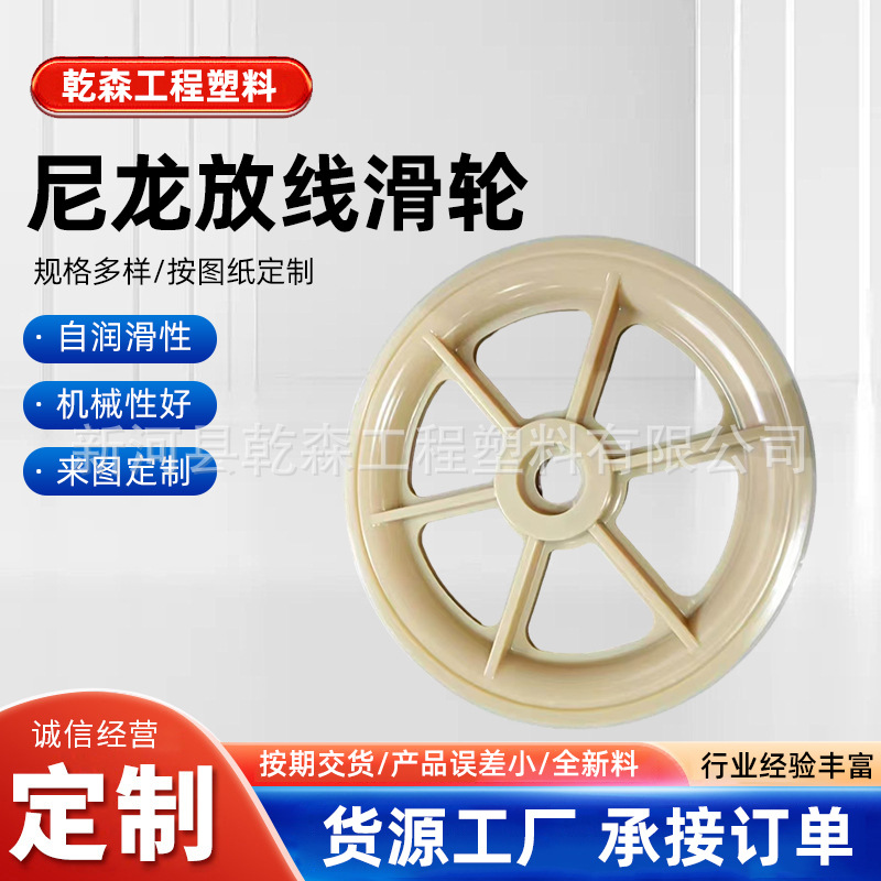MC浇铸尼龙轮