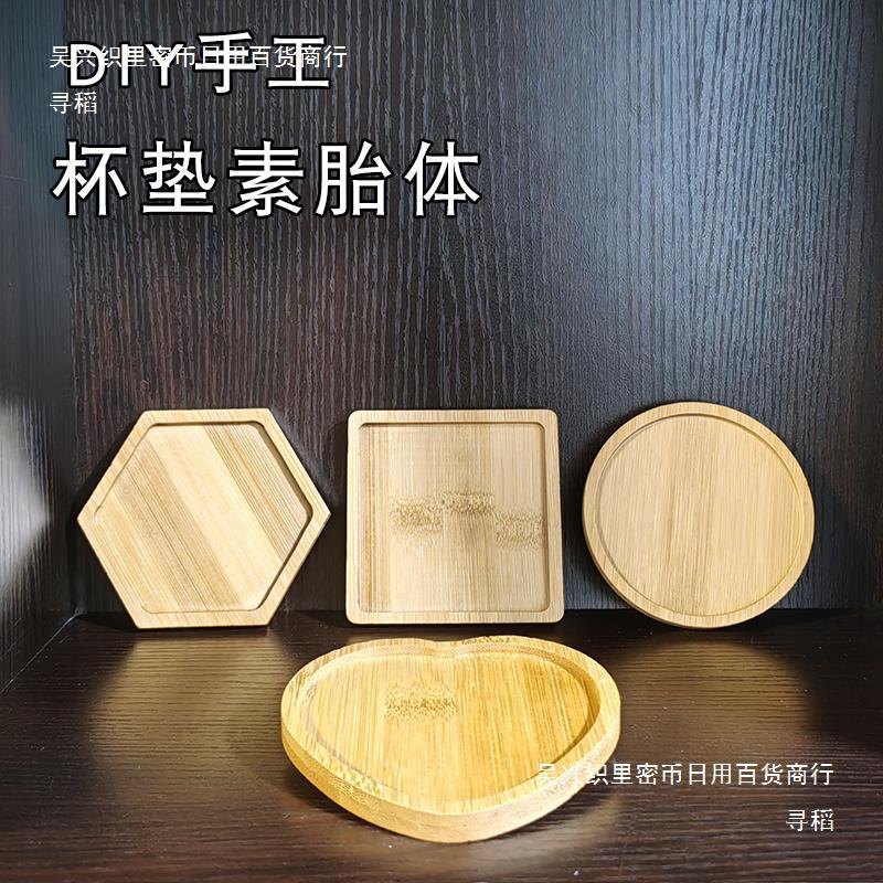 (2개) 모자이크 바닥 배아 수제 수업 DIY 펜 용기 지루함 흰색 배아 바닥 배아 일반 배아 수제 창조적 인 재료 어린이 곰팡이 완화