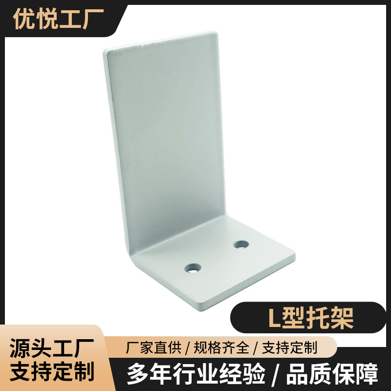 L型90度直角ブラケット浮き支持物架荷重鉄架固定具|undefined