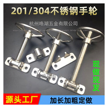 重型不锈钢手轮铰链蒸饭机手轮烘箱蒸箱手轮锁蒸饭柜把手压紧手轮